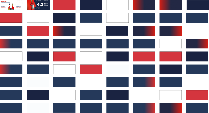 Дизайнер разбавил визуальный ряд темно-синими и красными слайдами в корпоративных цветах Кампари