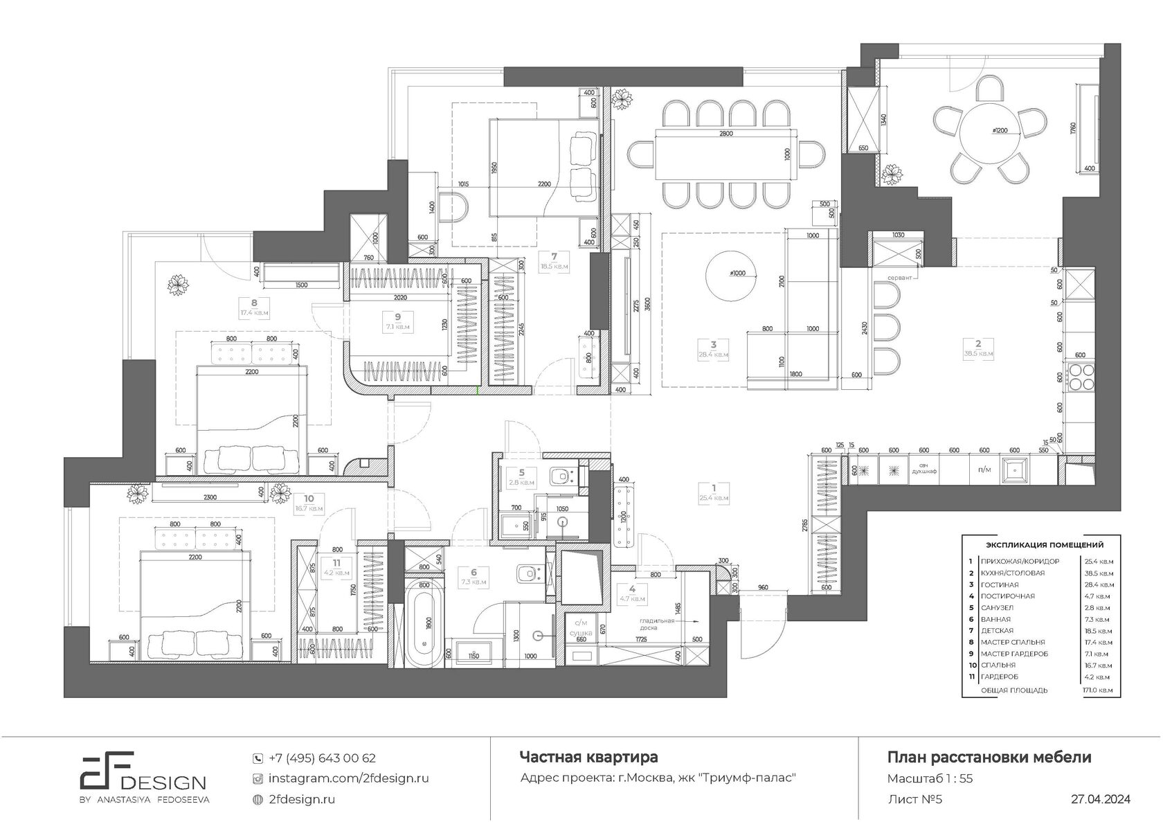Измененная планировка