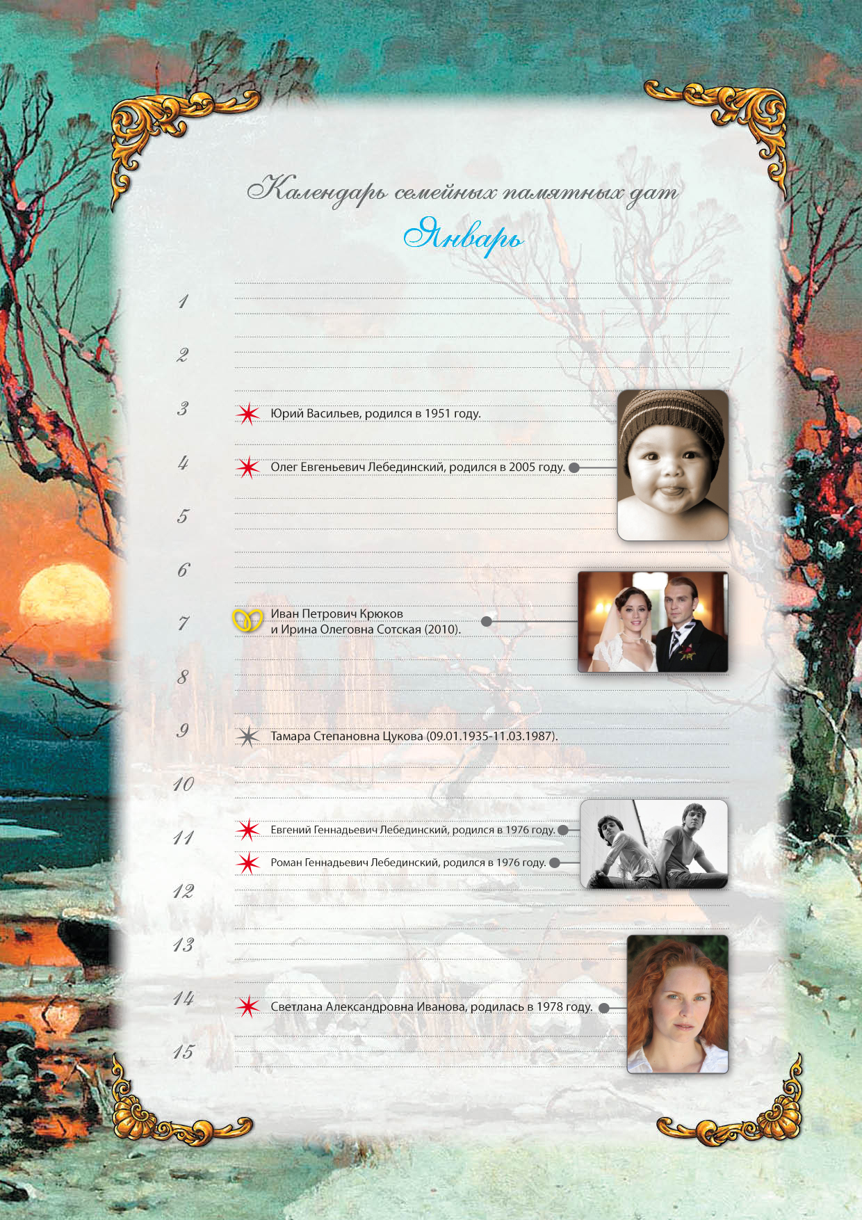 Родословные книги