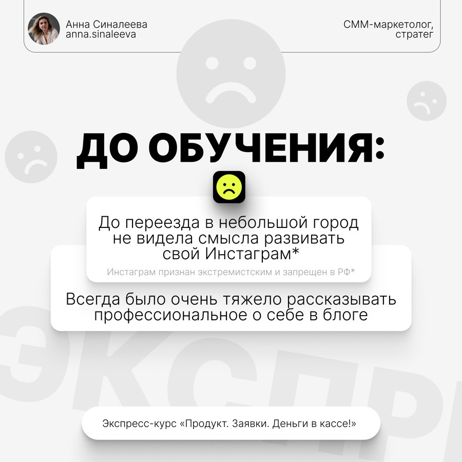 Отзыв ученицы интенсива