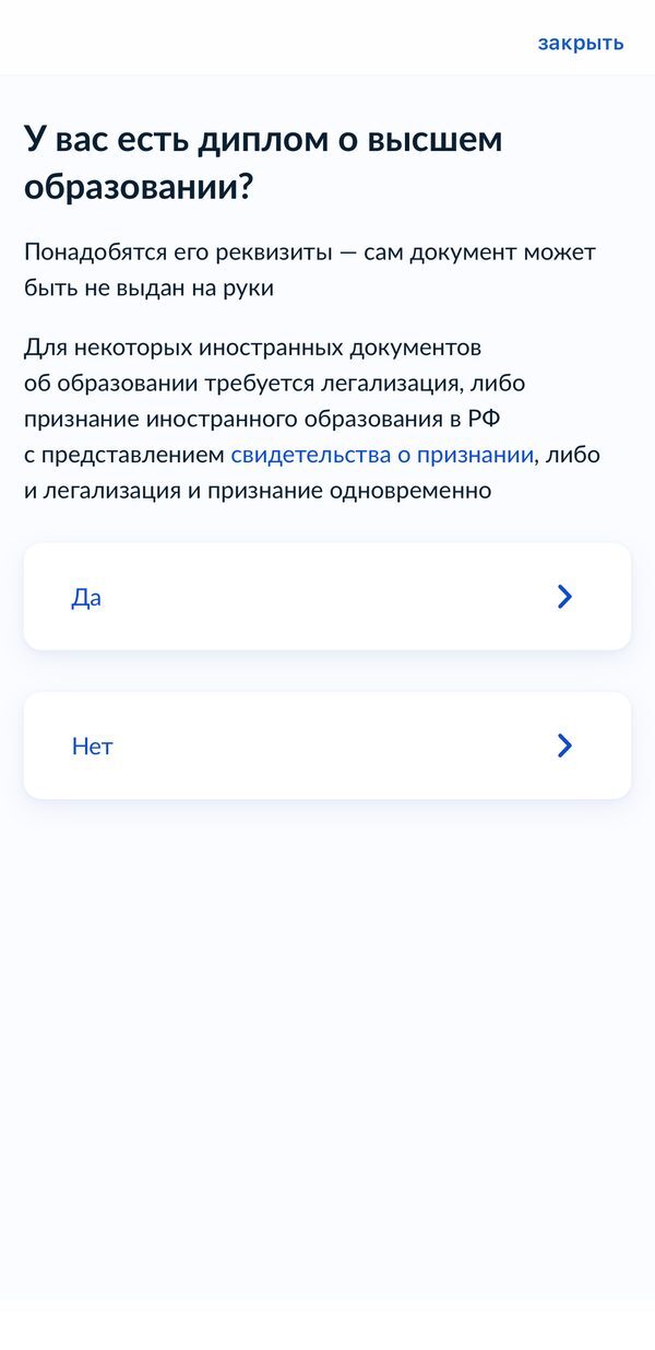 Шаг 2 — 03_diploma_yes.jpg