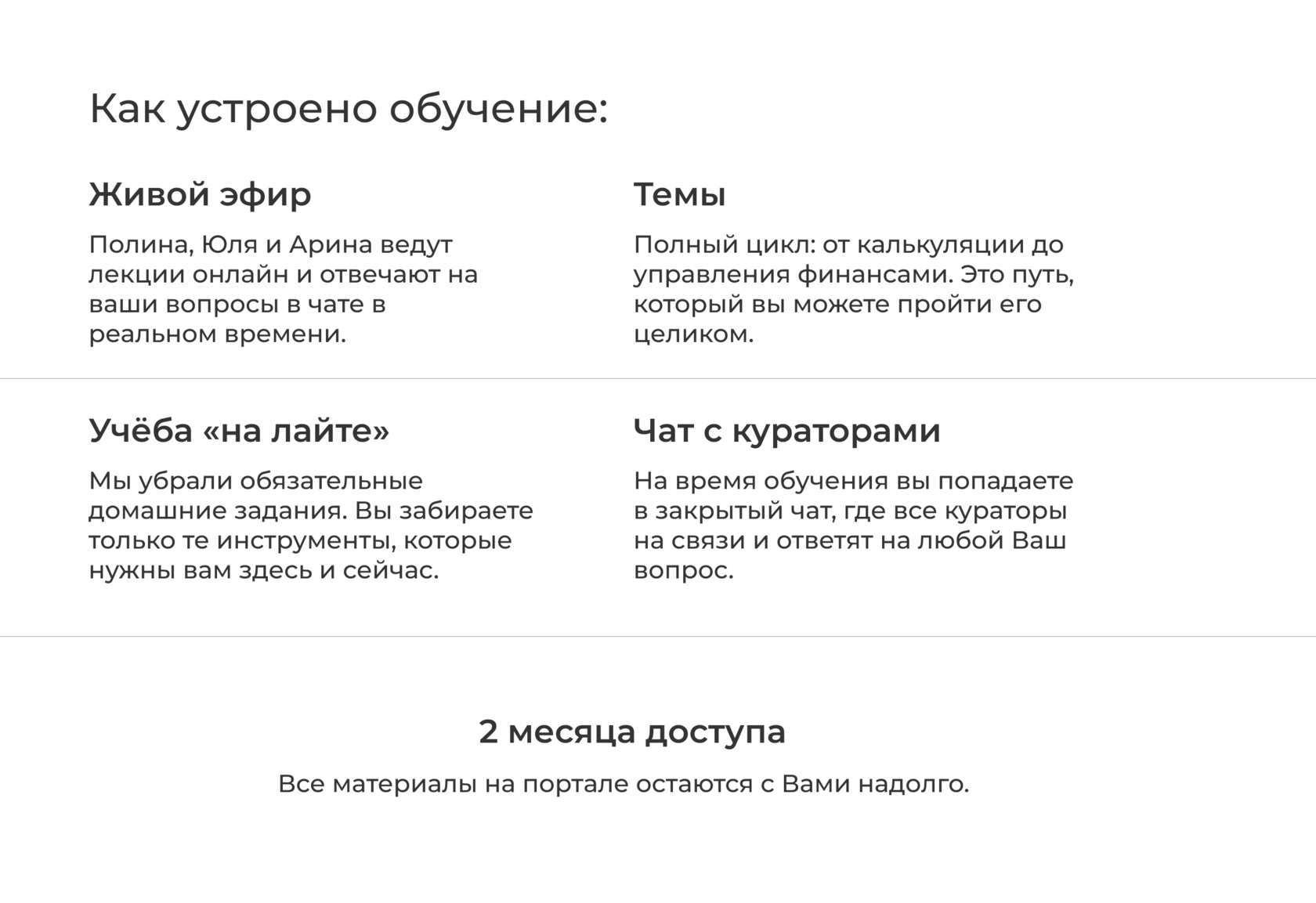 Как устроено обучение? 