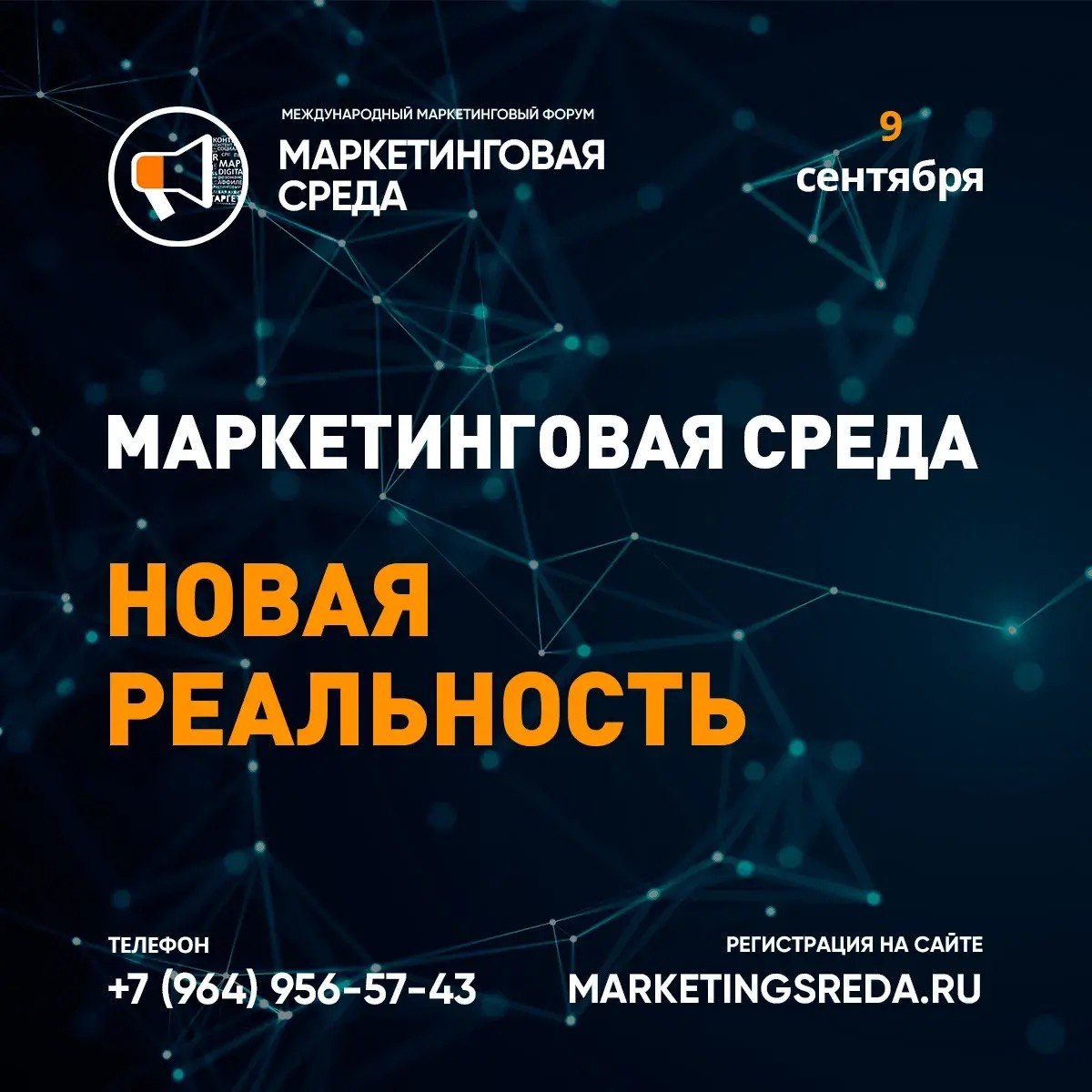 Мероприятие