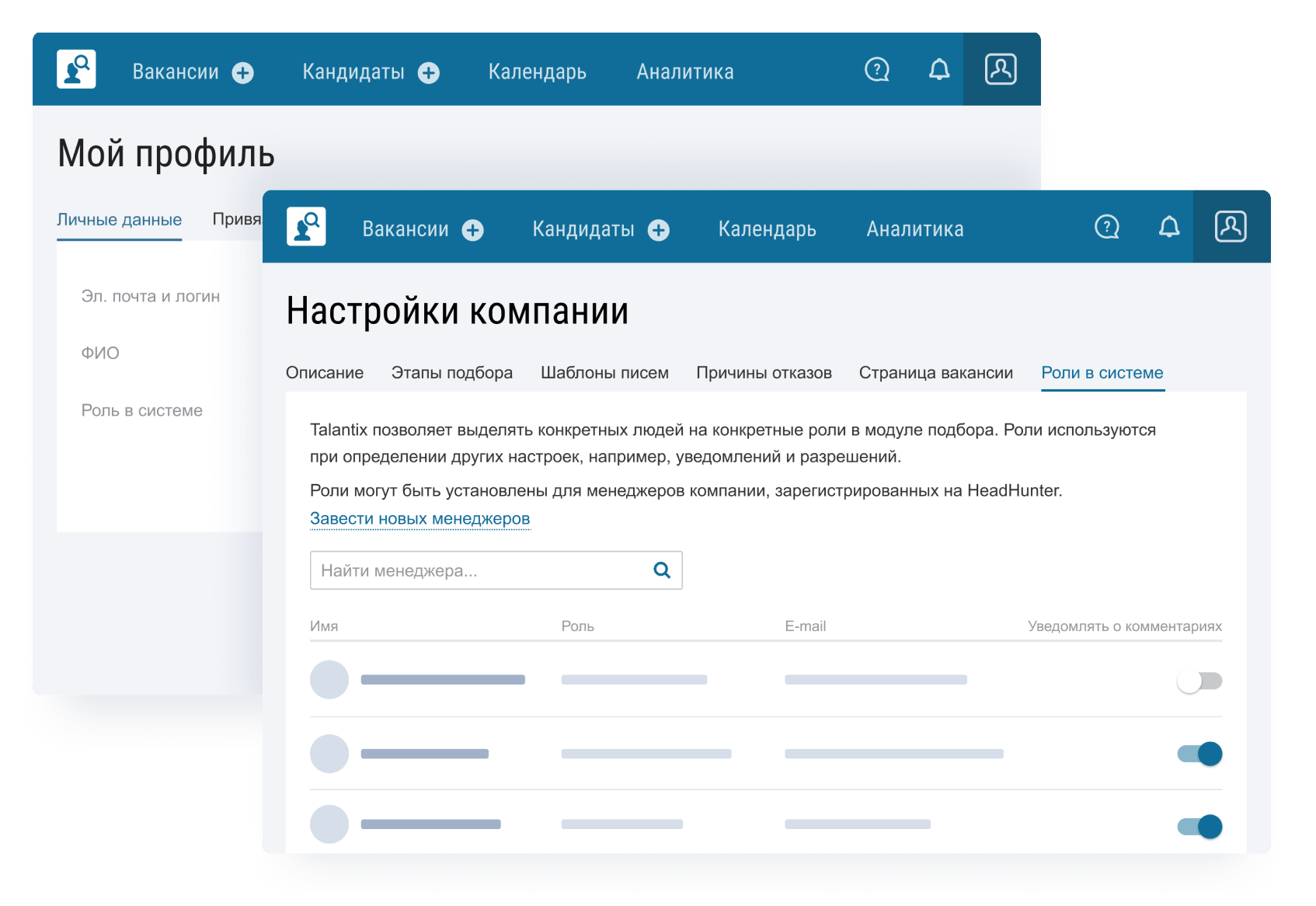 Чем заменить Excel в подборе персонала