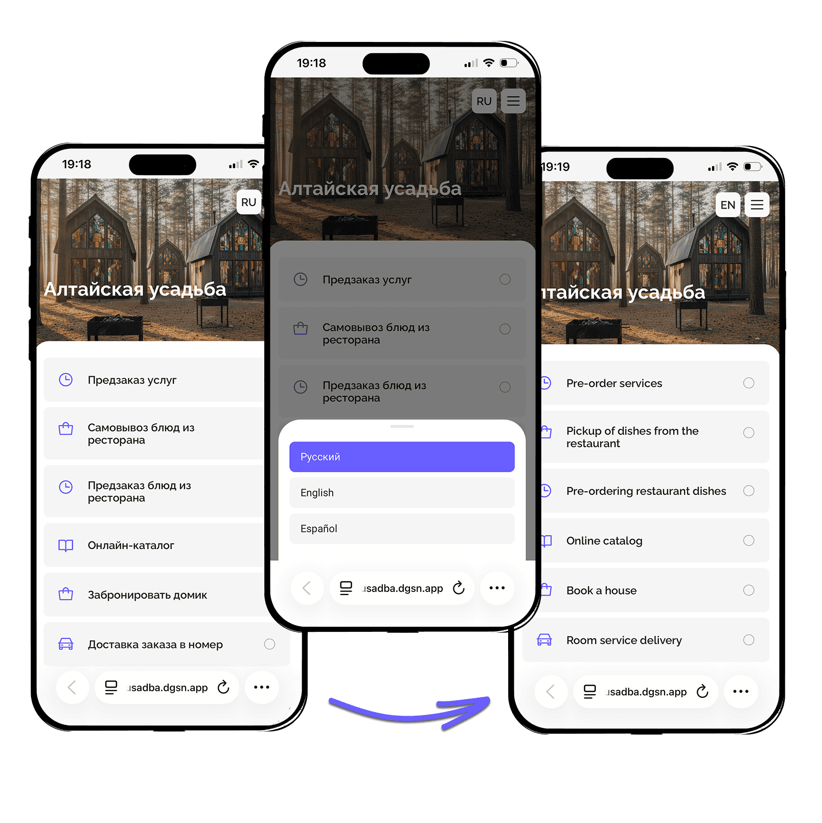 Мультиязычная витрина и сервис для иностранных гостей