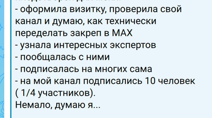 Отзыв участника о проКАЧКЕ