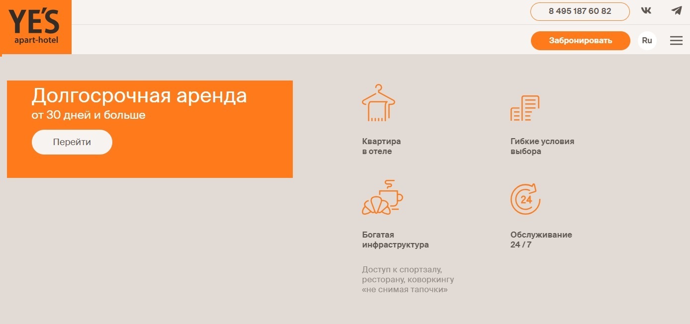 По каким трендам развиваются гостиничные сети
