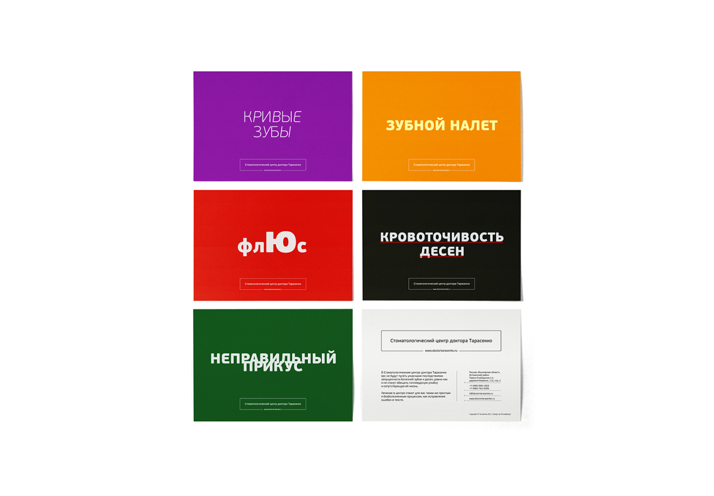 Типографика 2.png