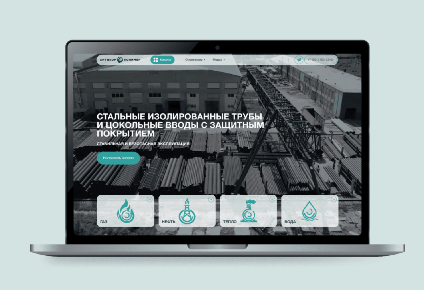Современный сайт компании Антикор Полимер с промышленным веб-дизайном