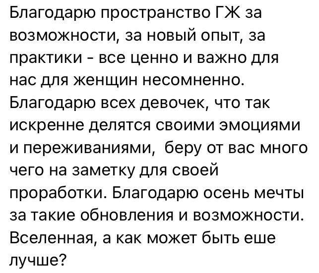 Отзыв участницы