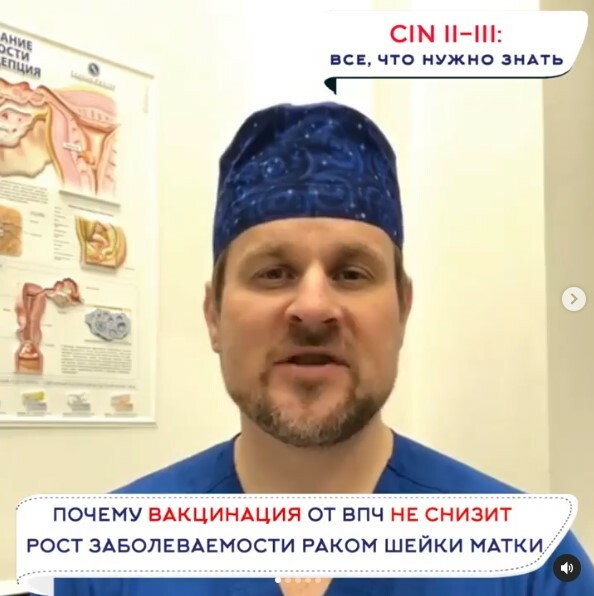 CIN II-III: ВСЁ ЧТО НУЖНО ЗНАТЬ. ПОЧЕМУ ВАКЦИНАЦИЯ ОТ ВПЧ НЕ СНИЗИТ ...