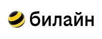 Билайн
