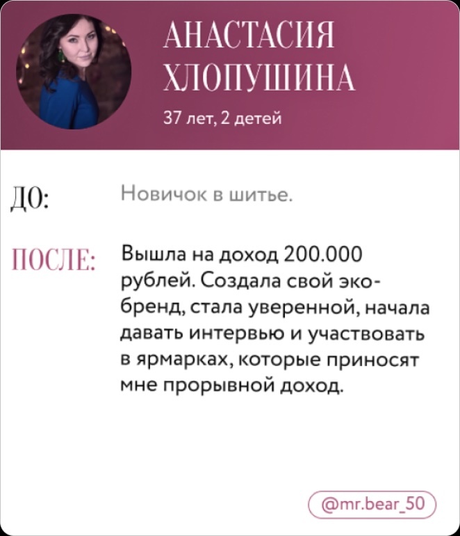 Отзыв ученицы 9