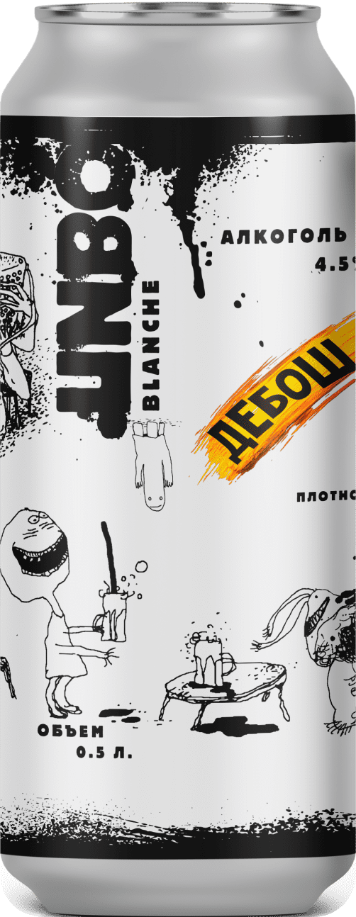 пиво youton, нефильтрованное пиво, Пиво светлое, дебош