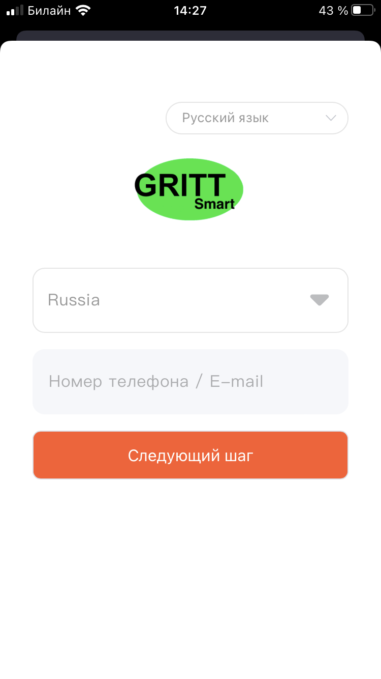 Инструкция пользователя -GRITT Smart и Умный дом с Алисой