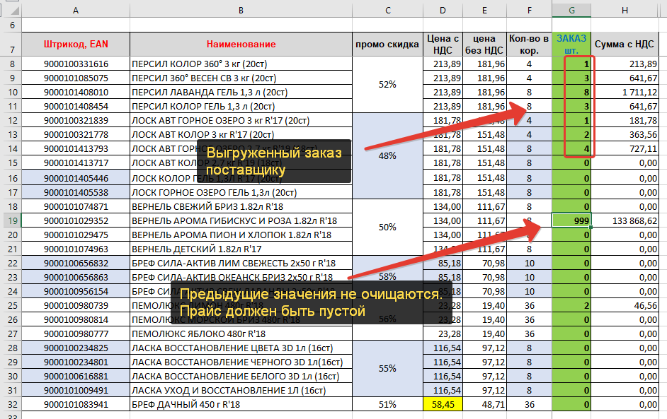 Сравнение прайсов поставщиков в excel