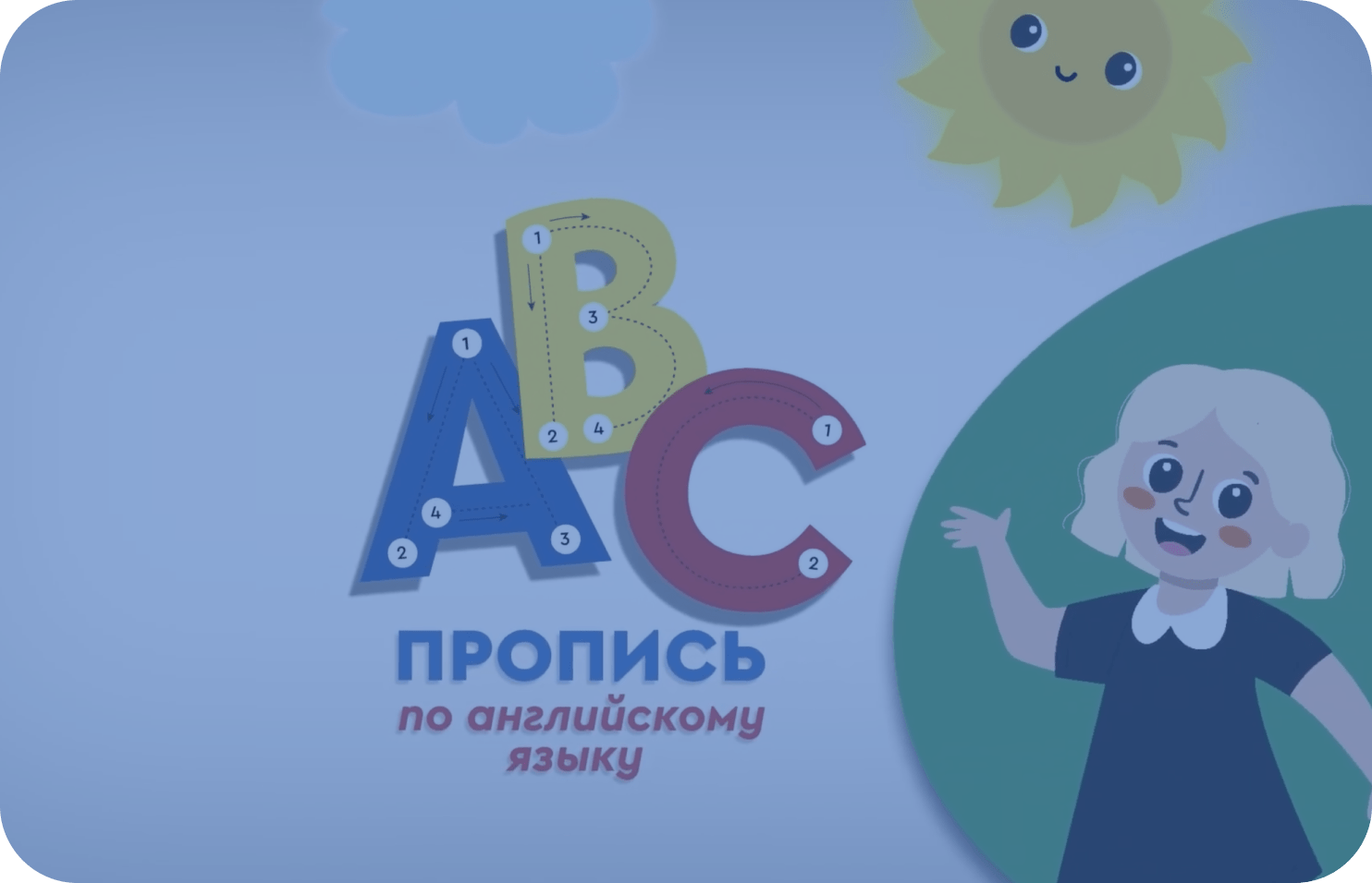 обучение английскому языку