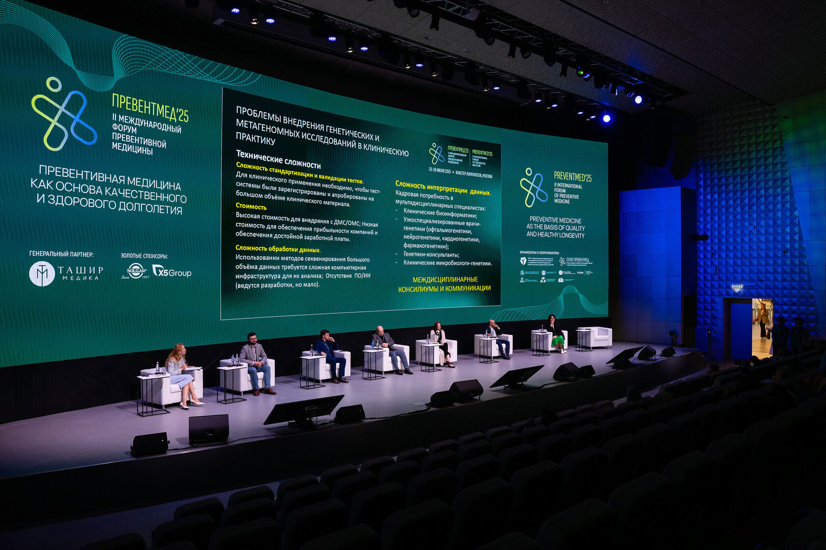 Велнес мероприятие