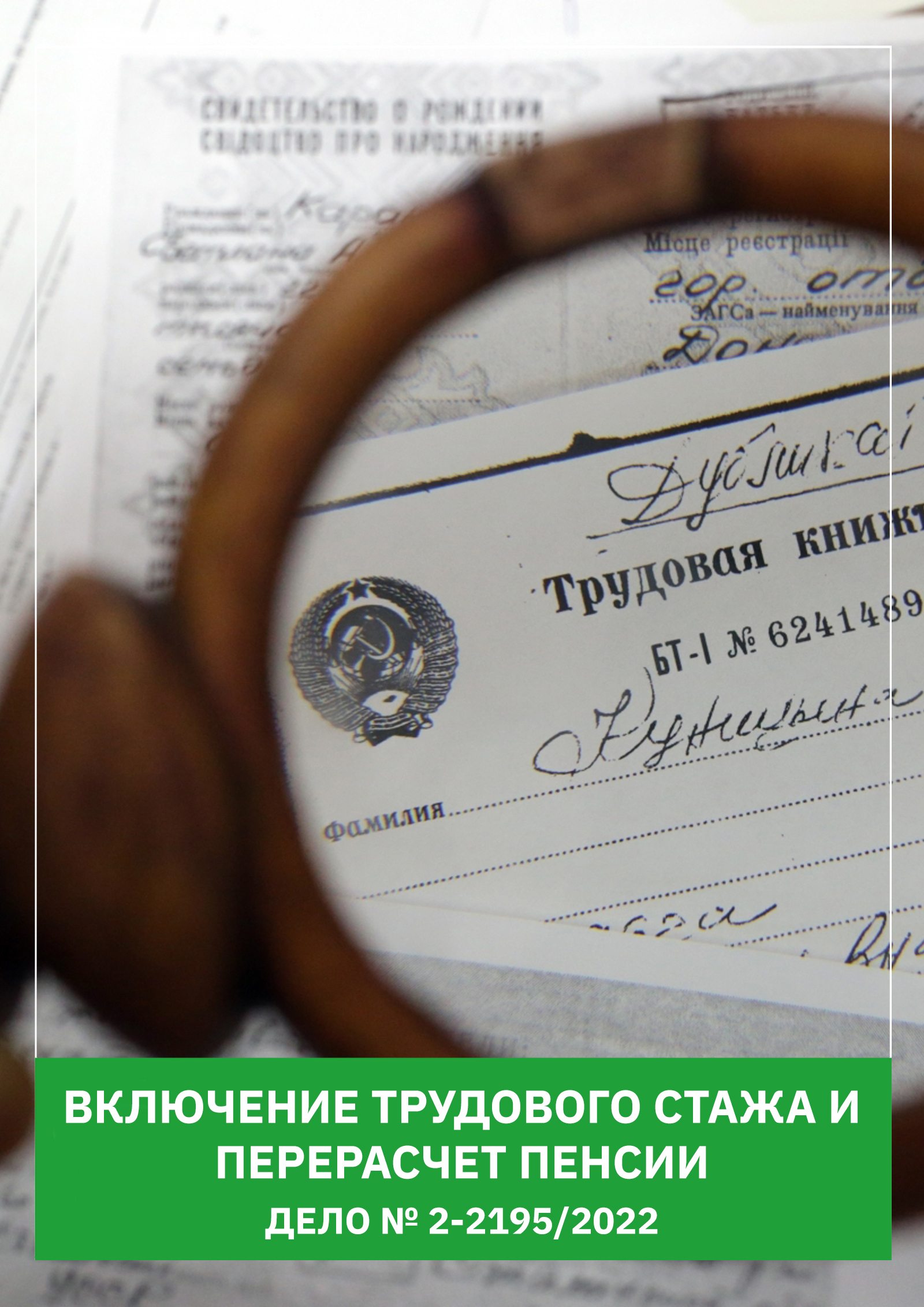 Юридические услуги в Симферополе. Консультации юристов