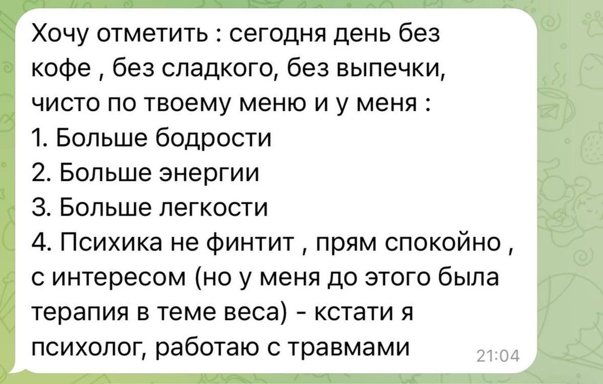 Отзыв 6