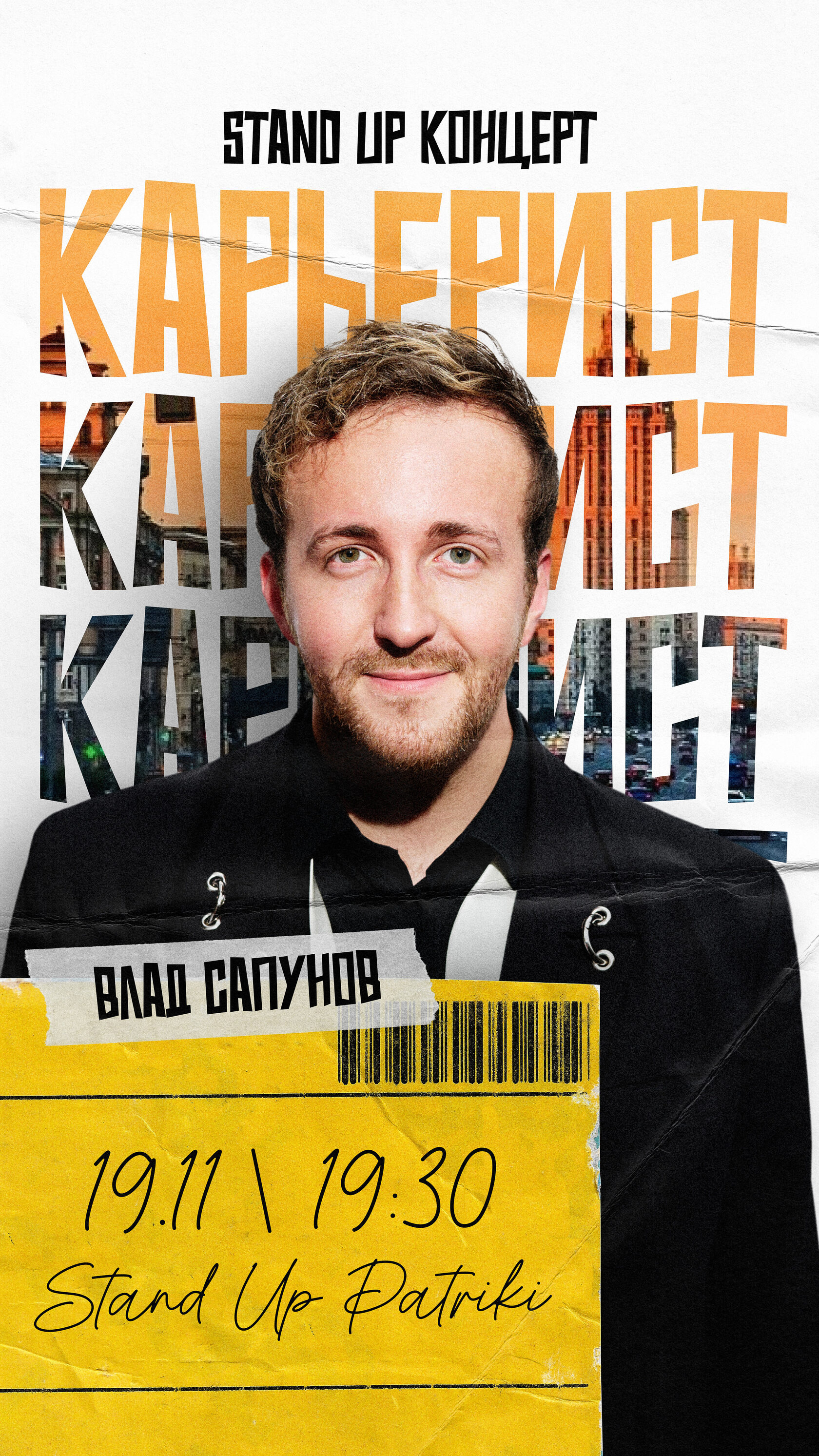 Обложка для Влада Сапунова