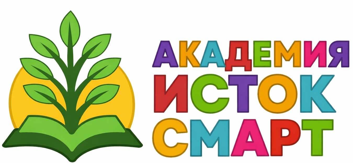 Академия "Исток"