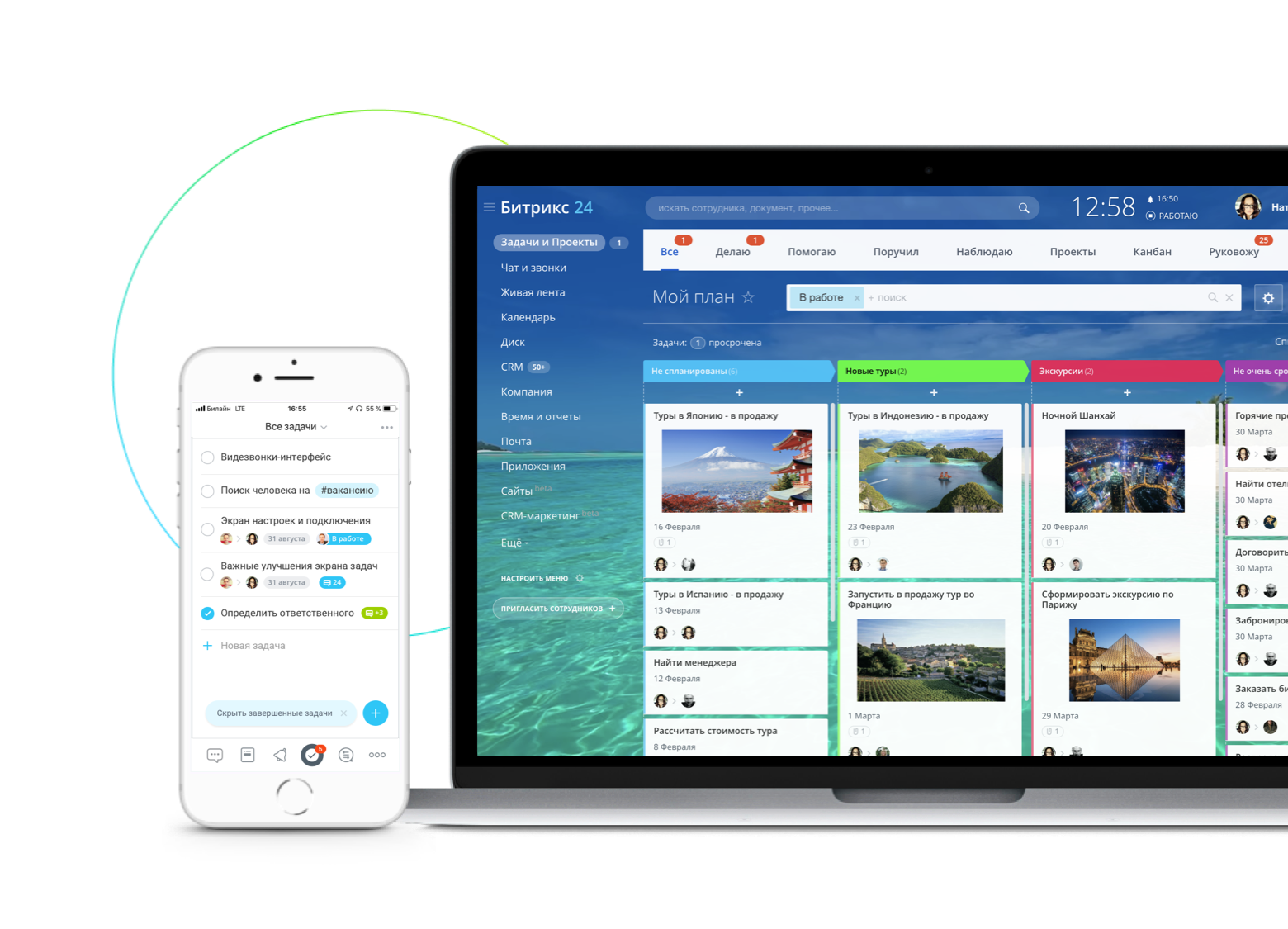 Битрикс десктоп. Битрикс 24 задачи. CRM система bitrix24. Задачи в CRM Битрикс 24. Битрикс задачи и проекты.