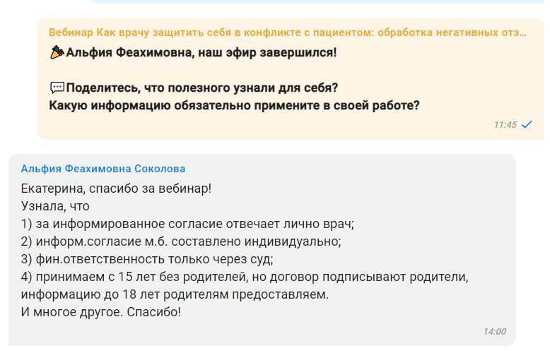 Как защитится врачу. Как защитится врачу