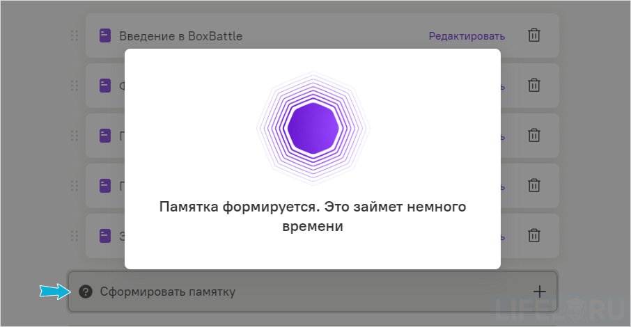 BoxBattle, Лабмедиа, Валерий Леонтьев, Александр Рябинин, ДелайКурс