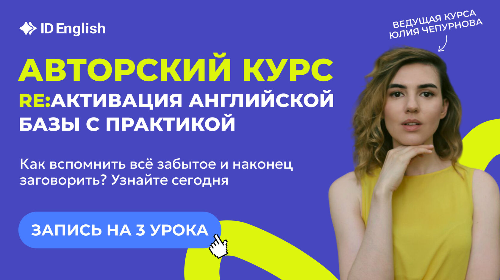 Курс по английскому для продолжающих стартует tonight 