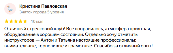 Кристина Павловская