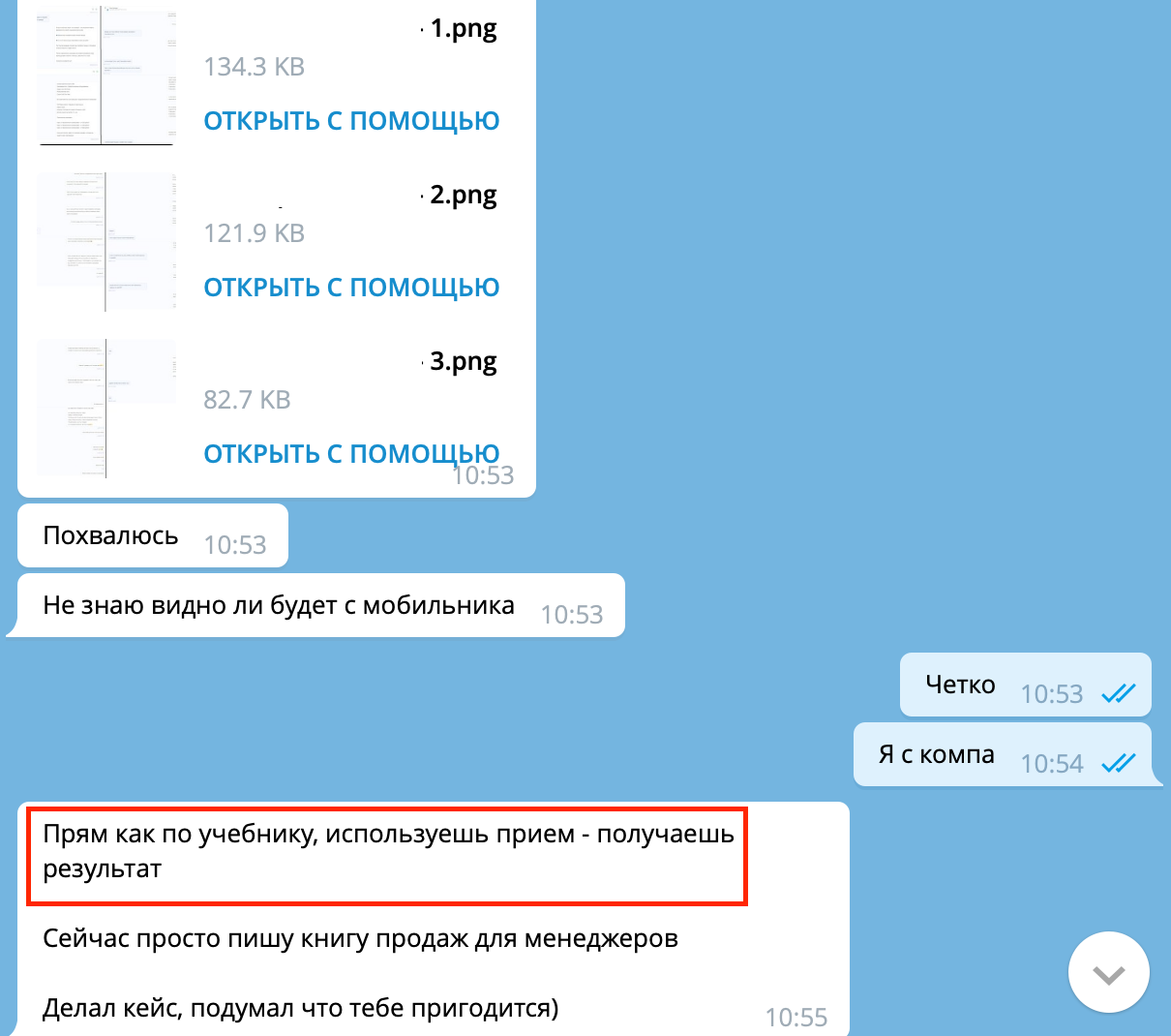 Результаты внедрения после обучения