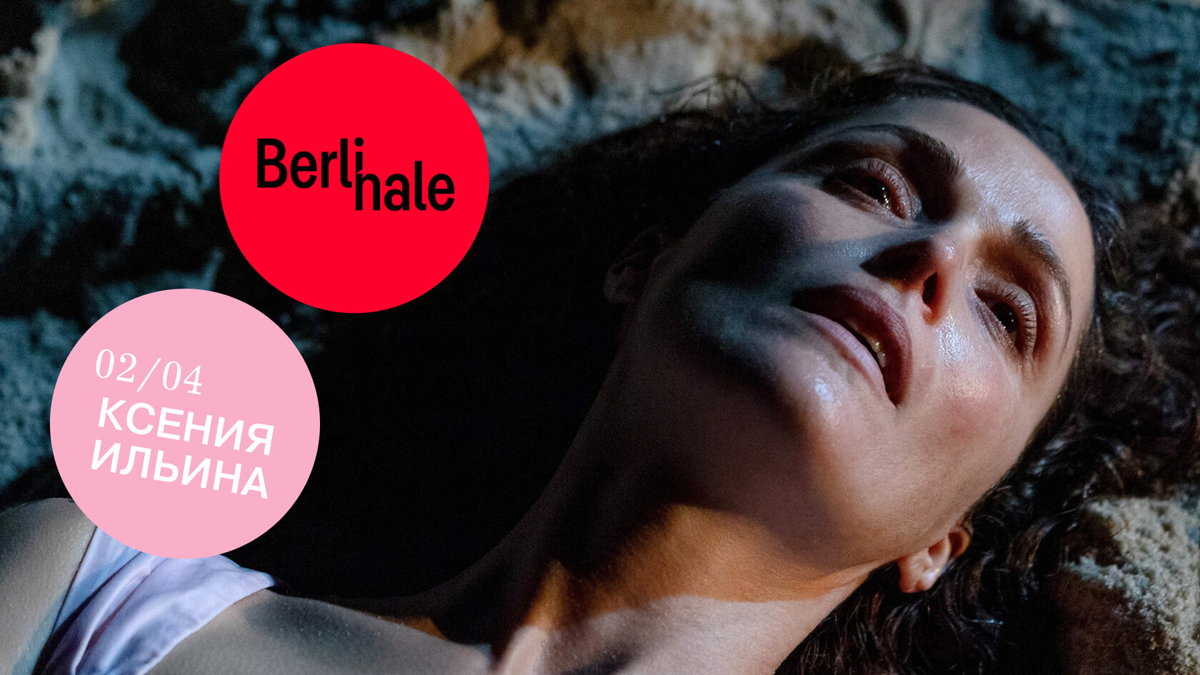 75-й Берлинский кинофестиваль