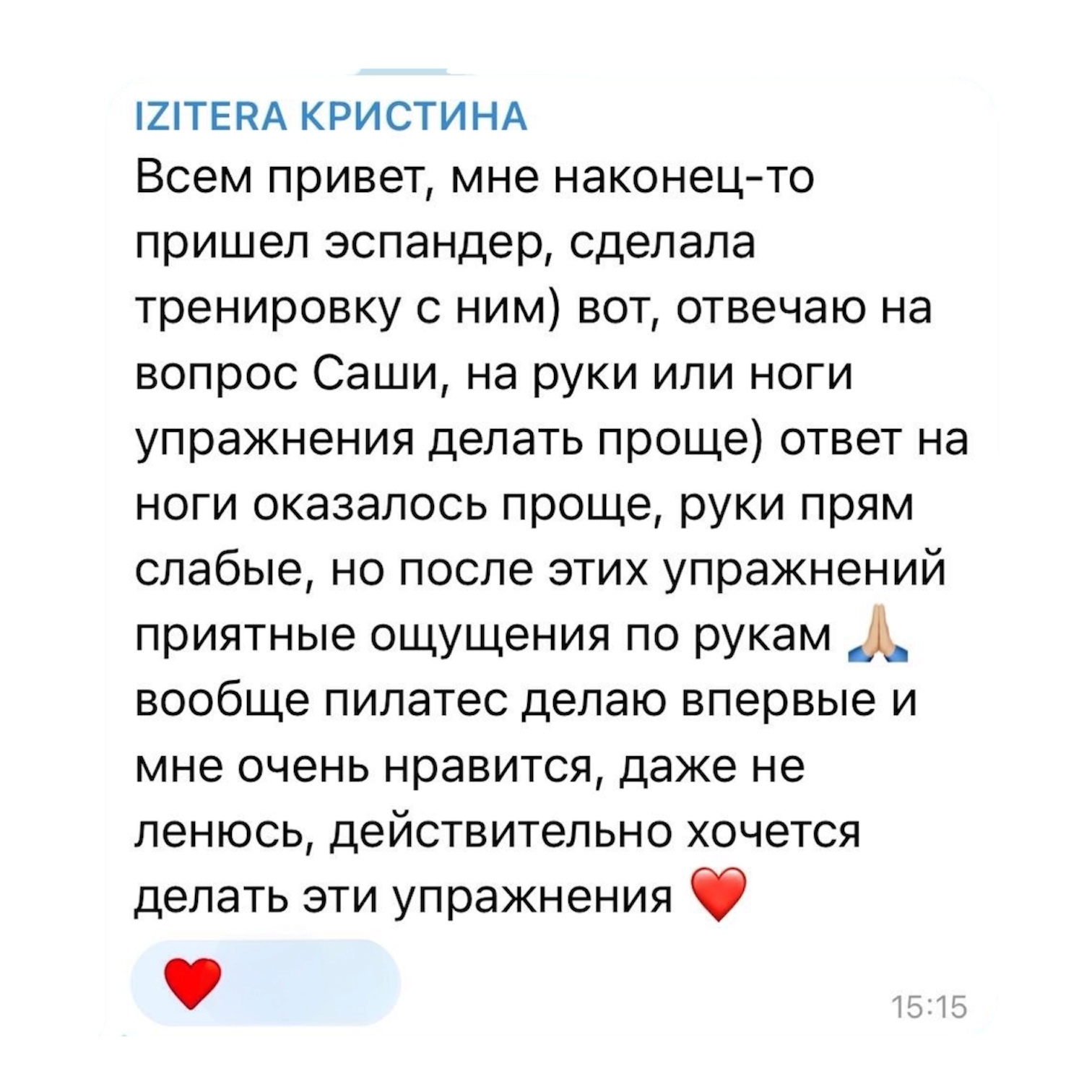 Отзыв участницы