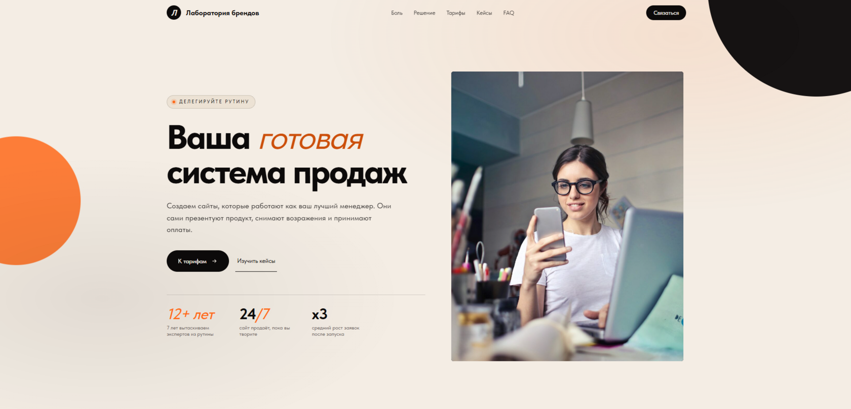 Ваша система продаж