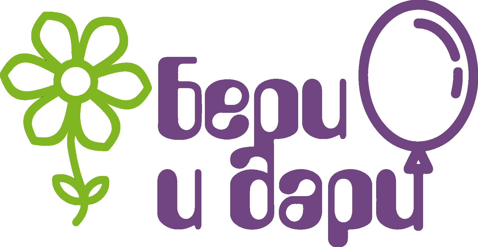 Бери Дари. Логотип бери Дари. Бери и Дари Нижневартовск. Цветы бери Дари.