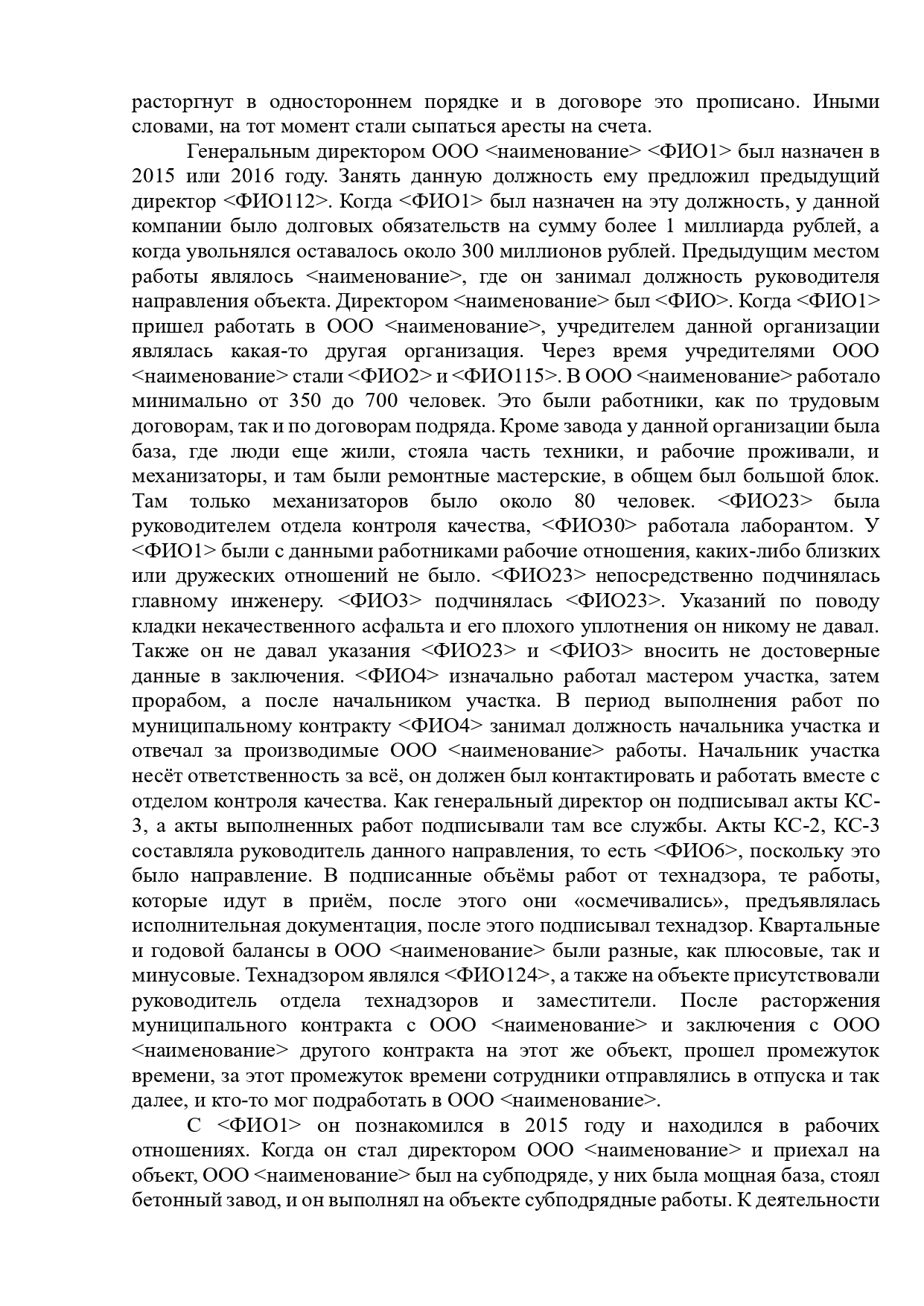 Успешная защита по уголовному делу о мошенничестве в особо крупном размере в Краснодаре — освобождение от уголовной ответственности после переквалификации обвинения.