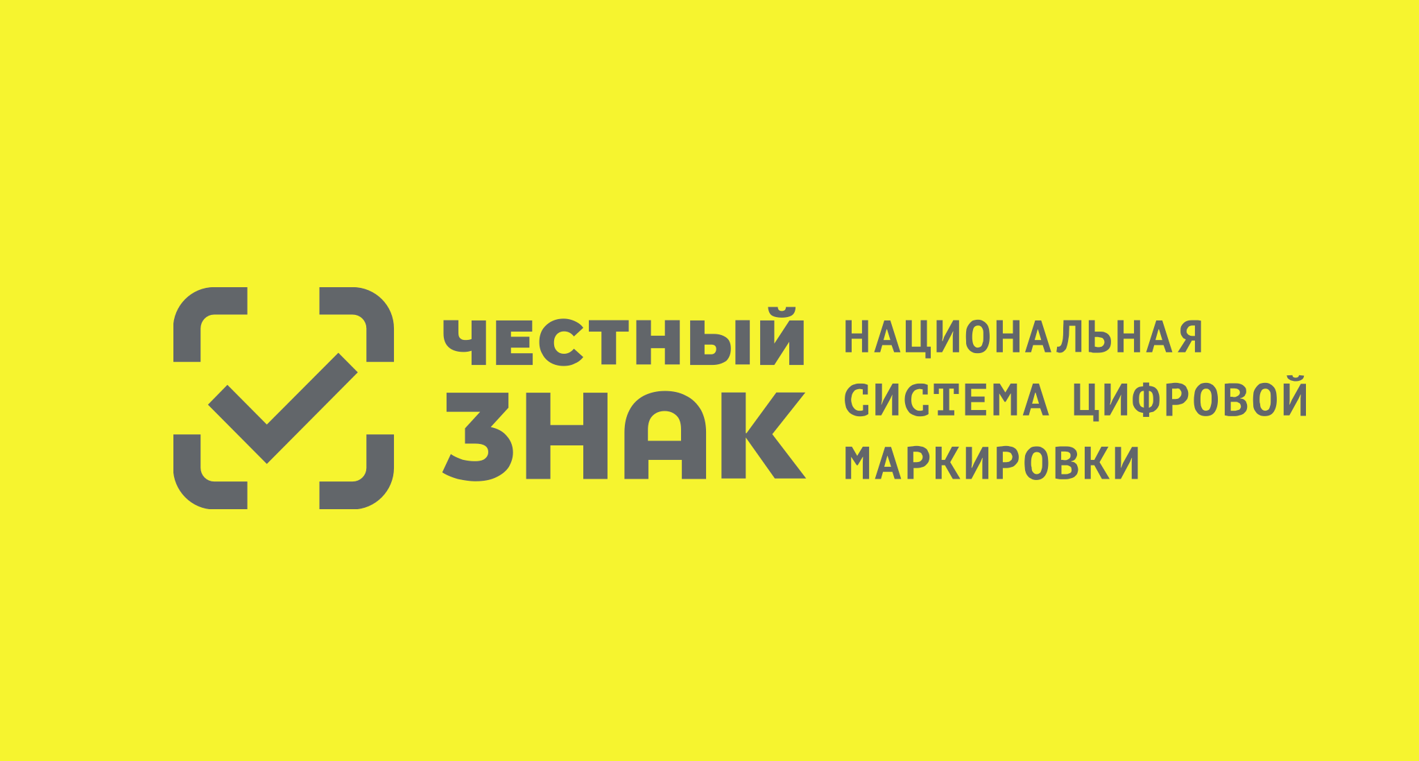 Mdlp crpt. Маркировка лекарственных препаратов честный знак. Система маркировки честный знак. Маркировка логотип. Честный знак.