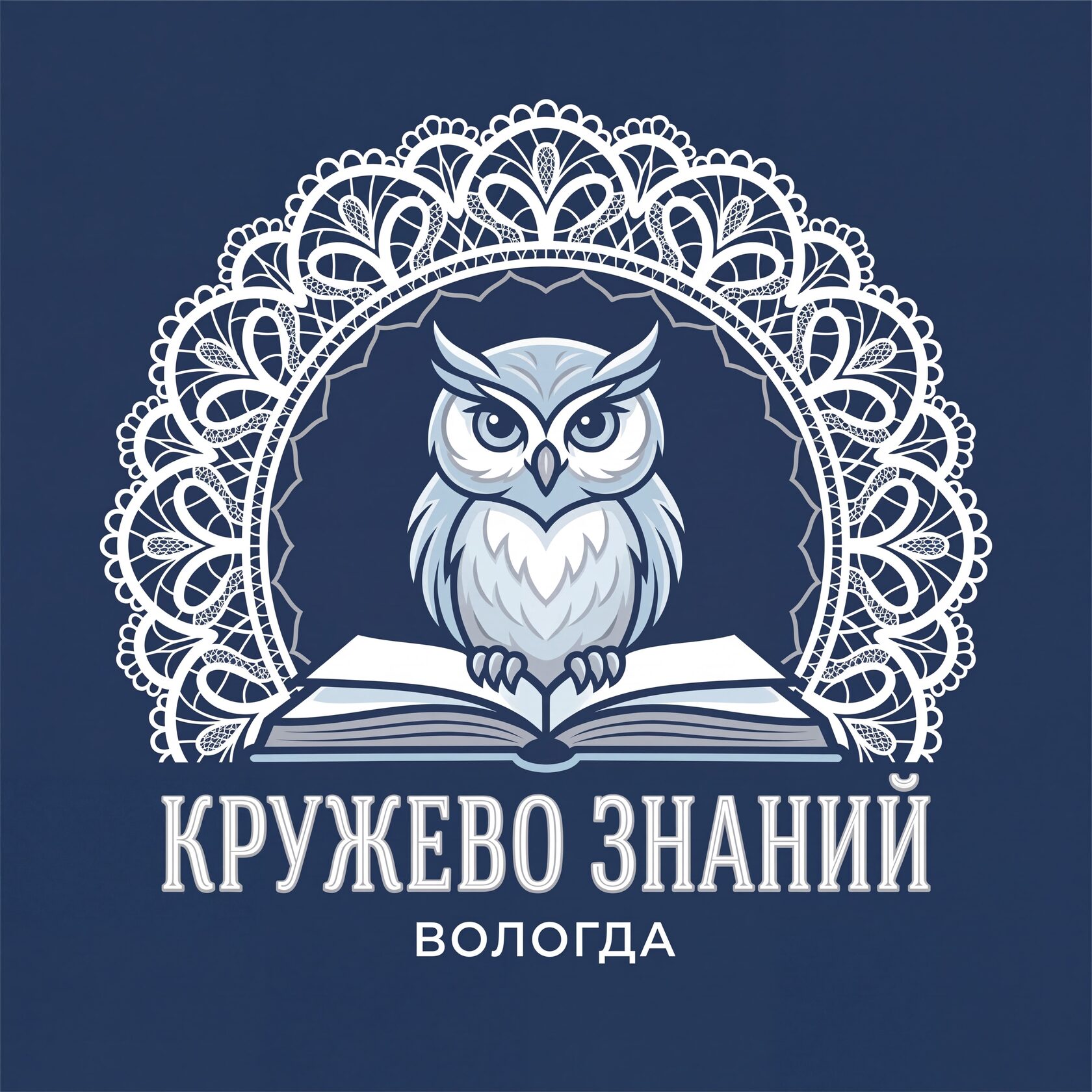 Центр семейного обучения "Кружево знаний"