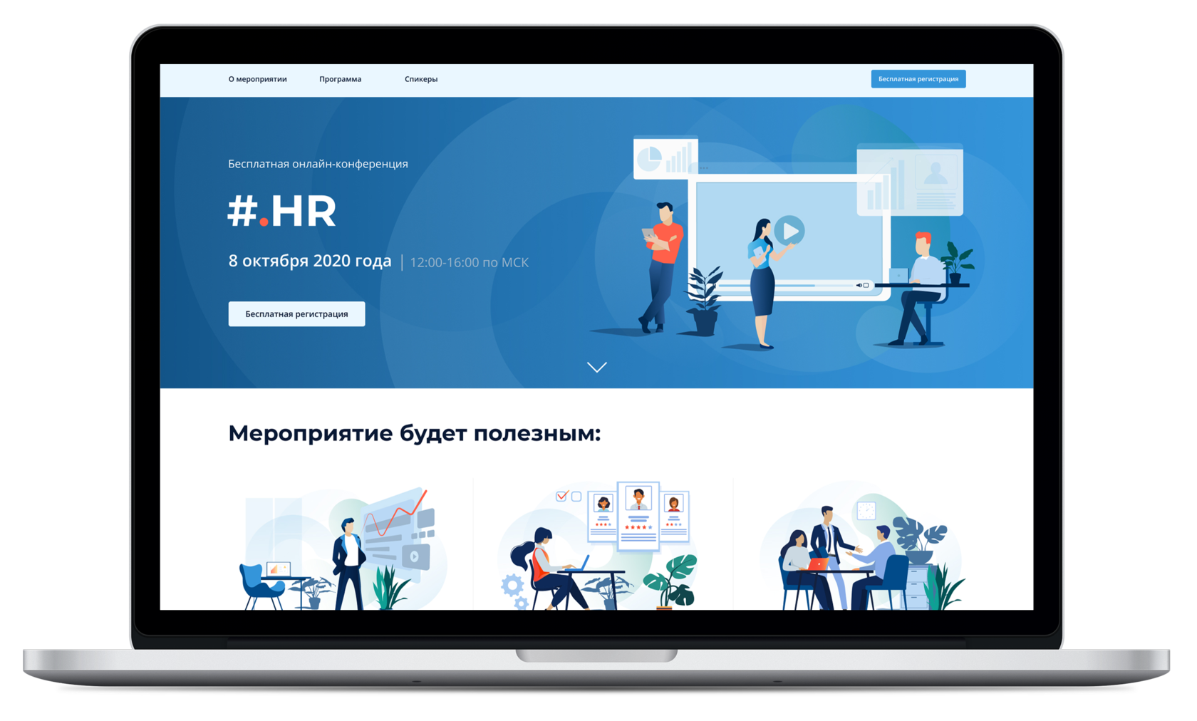 Обои для hr