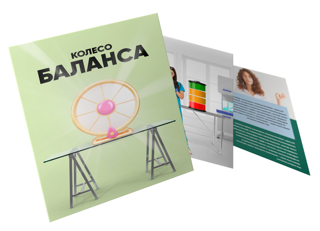 Дискуссия о здоровье