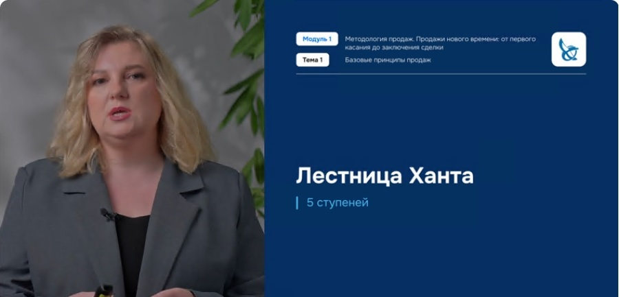 Фрагмент урока Екатерины Воропаевой: лестница Ханта