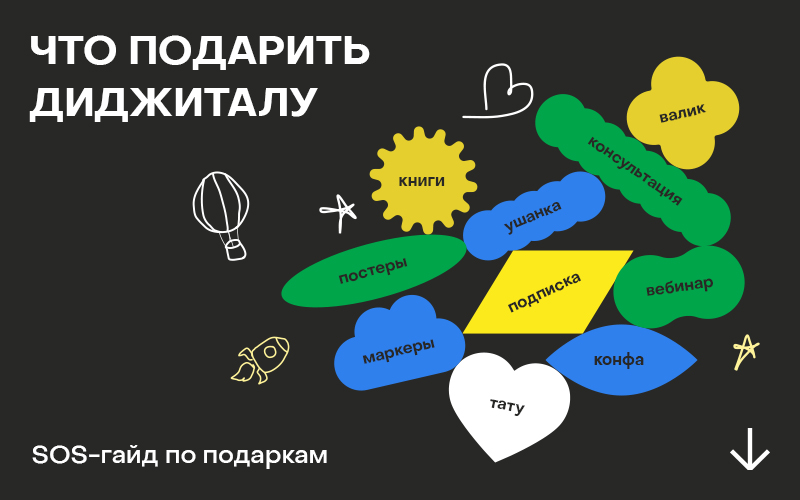 Баннер "На каком этапе сказать дизайнеру стоп"