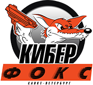 КиберФокс