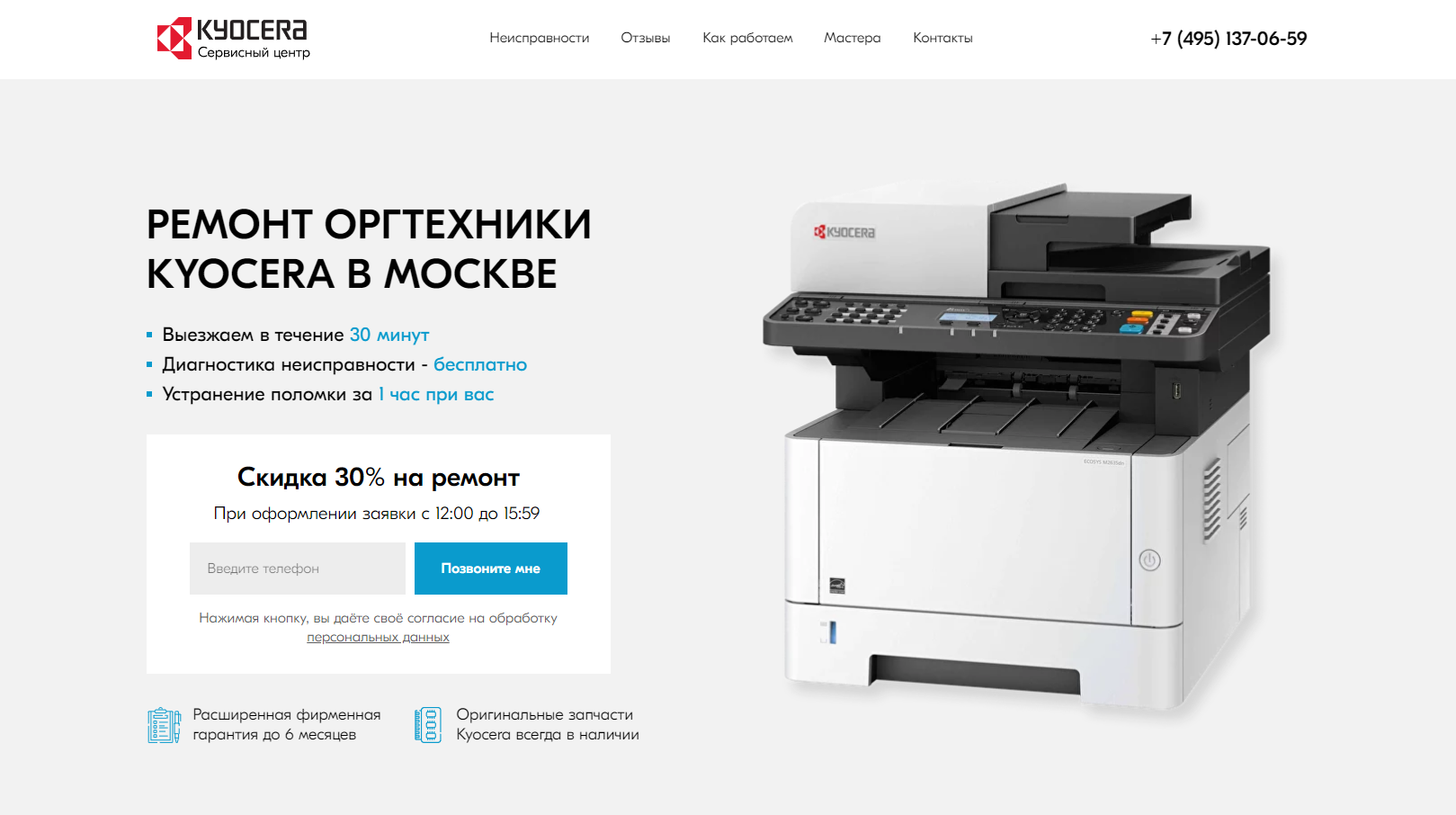 Сервисный центр Kyocera