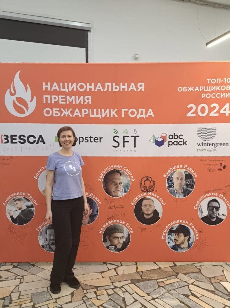Q-грейдер и ведущий инженер-технолог LEBO Coffee Надежда Фатеева закончила судейство в национальной премии «Обжарщик года» 2024.- 2