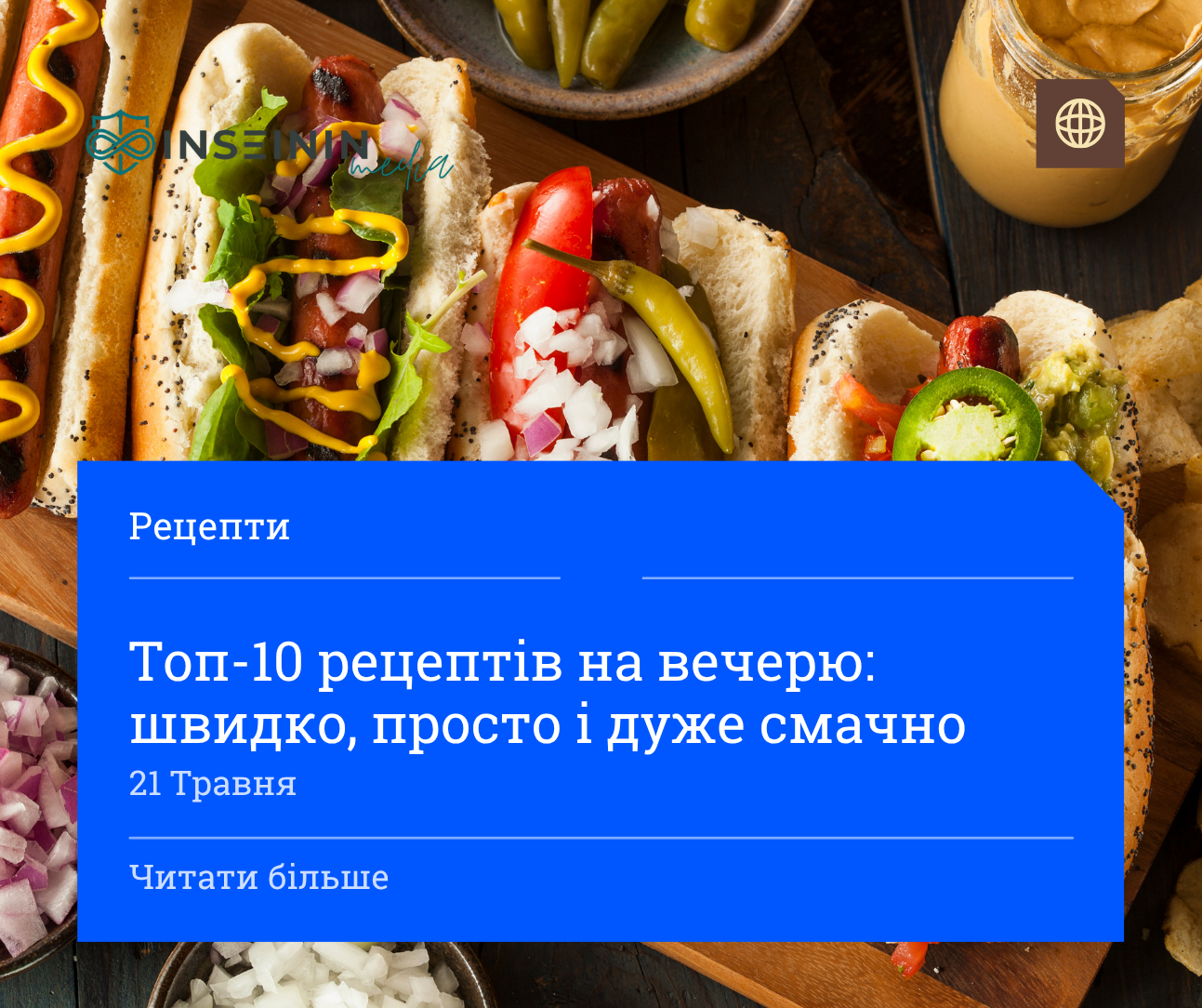 Топ-10 рецептів на вечерю: швидко, просто і дуже смачно