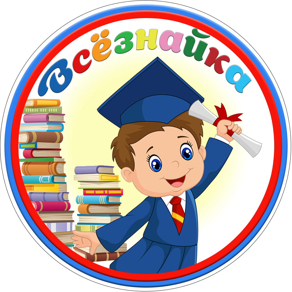 Школьная наглядность