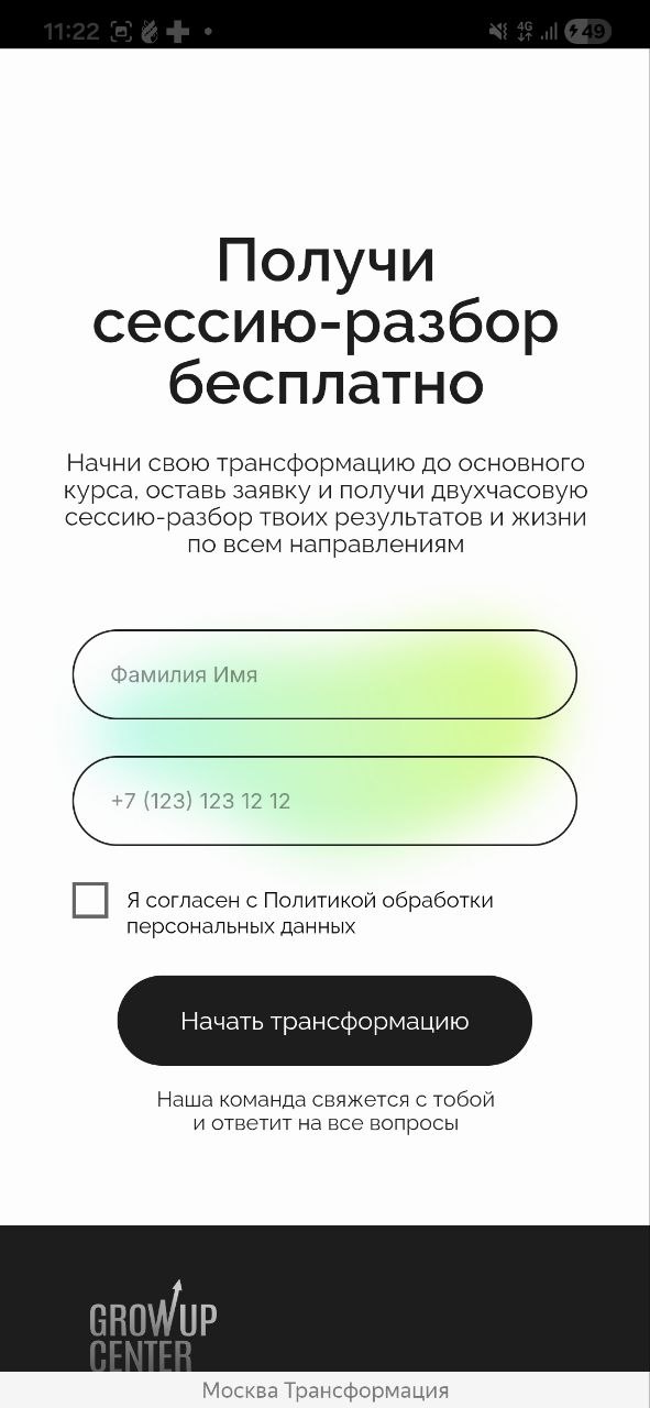 Мобильная версия — футер