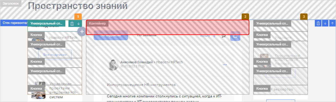WebSoft, LXP, HCM, Алексей Корольков, Webtutor